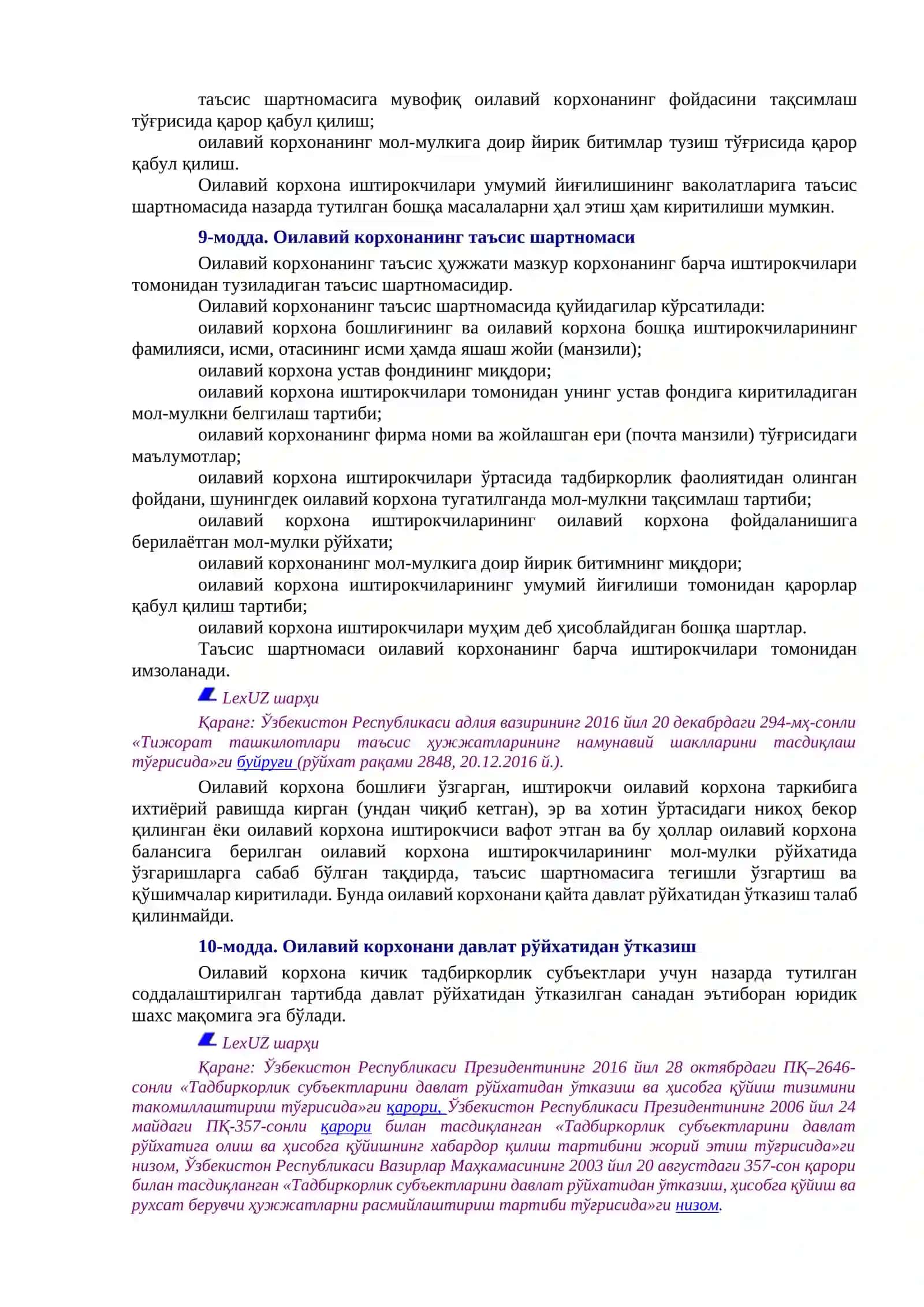 ОИЛАВИЙ ТАДБИРКОРЛИК ТЎҒРИСИДА 3