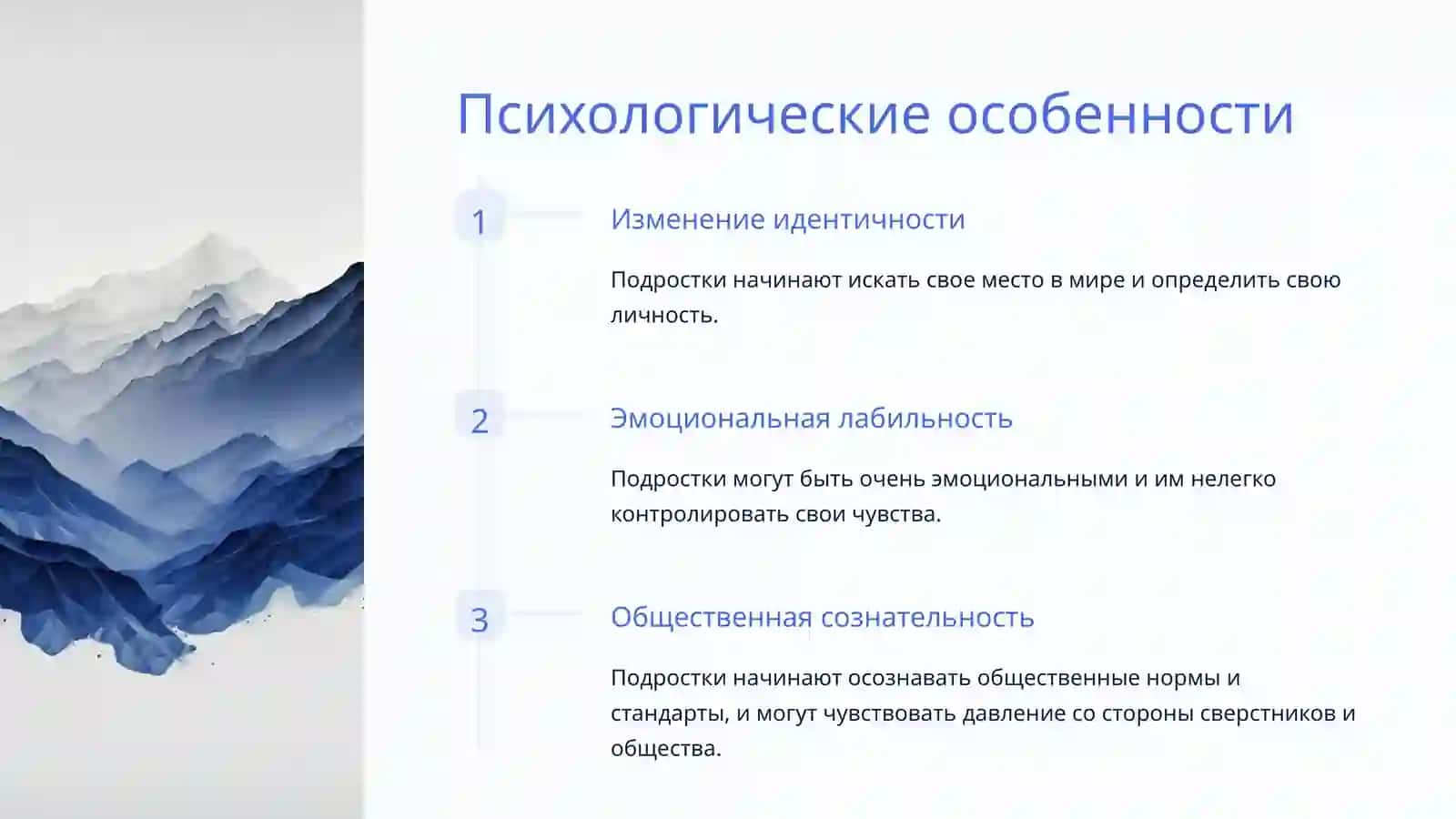 Юношеский возраст психология развития 3