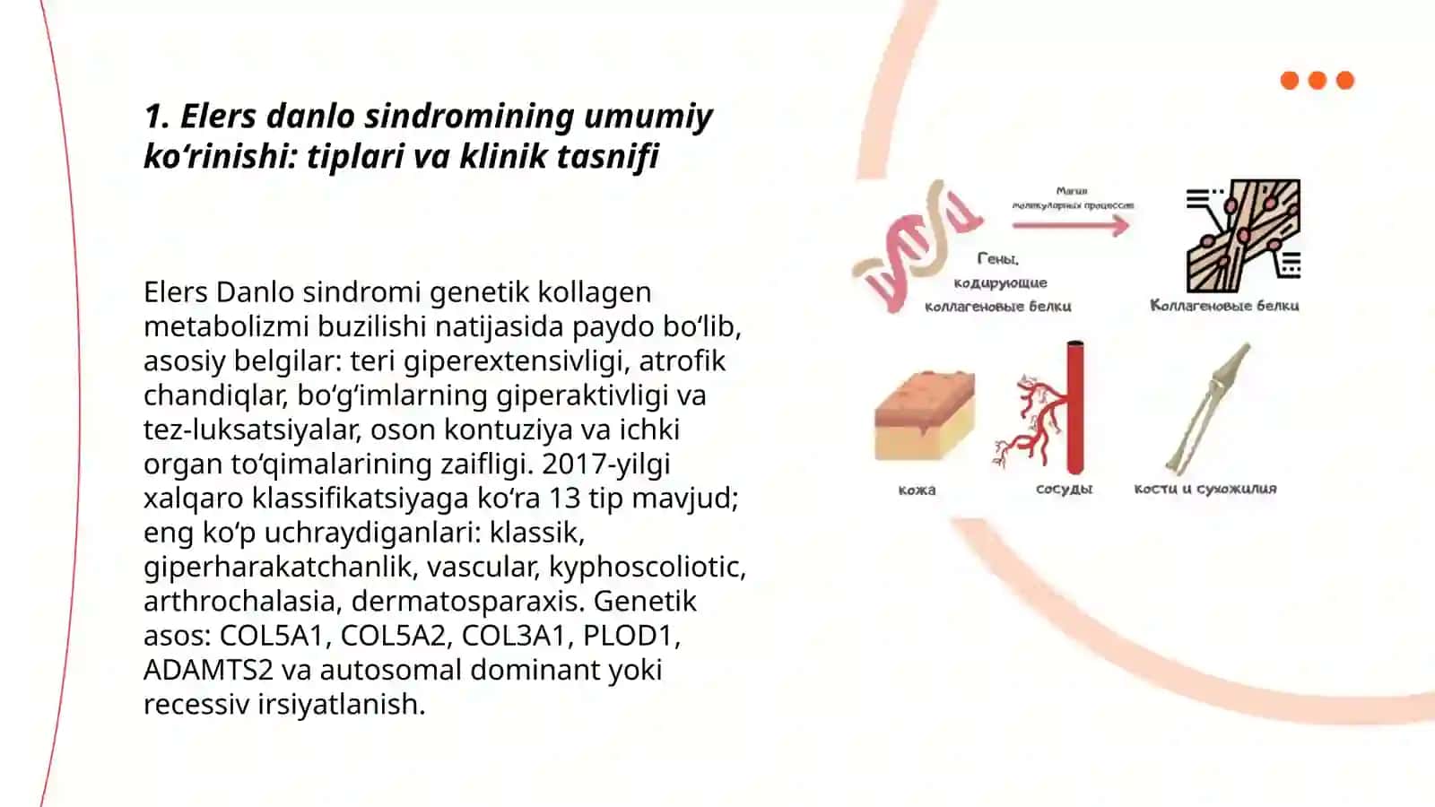 Elers danlo sindromi galakdozemiya kilinikasi patagenezi diagnostikasi davolashi 3