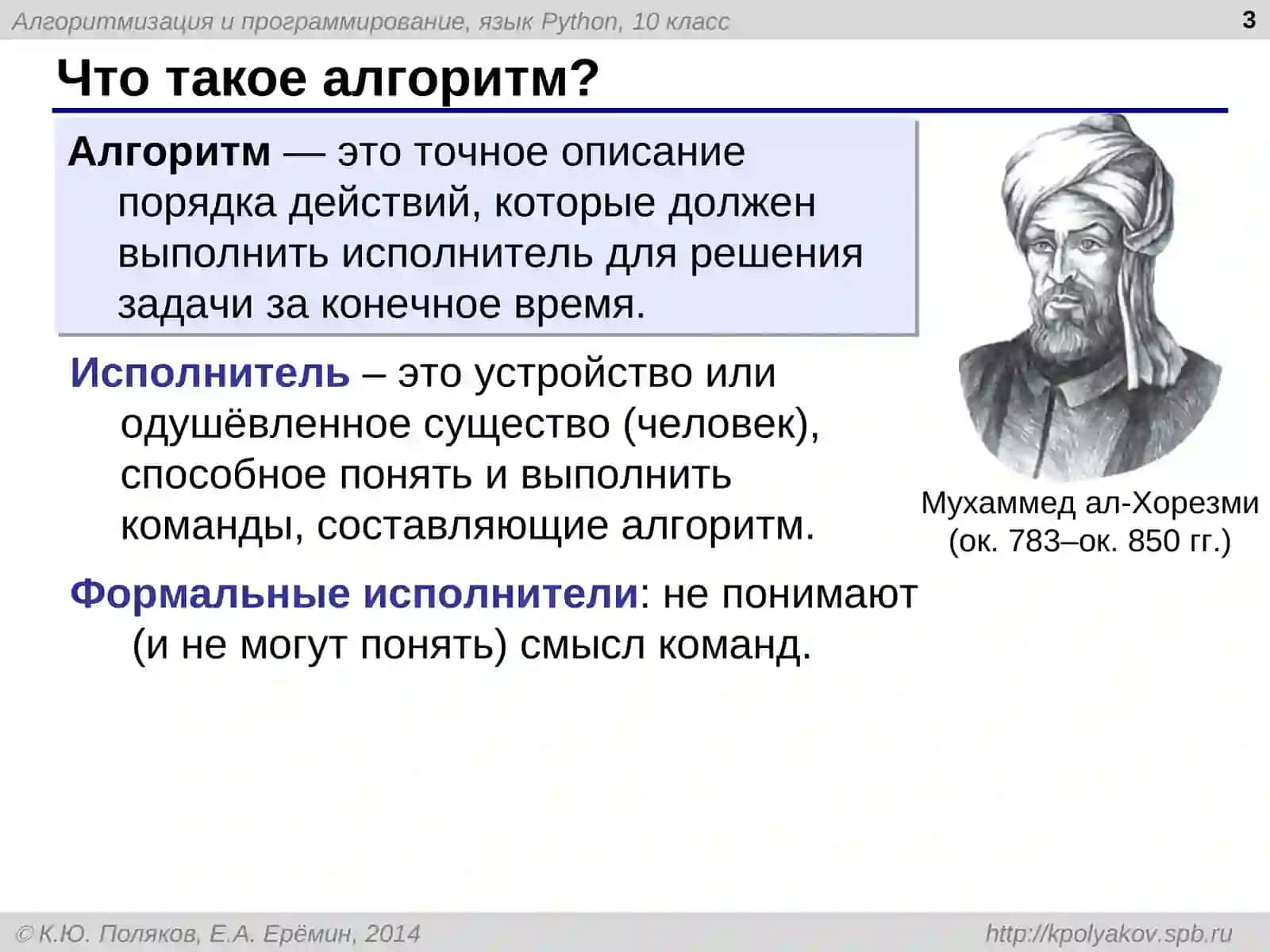 Программирование на языкеPython 3