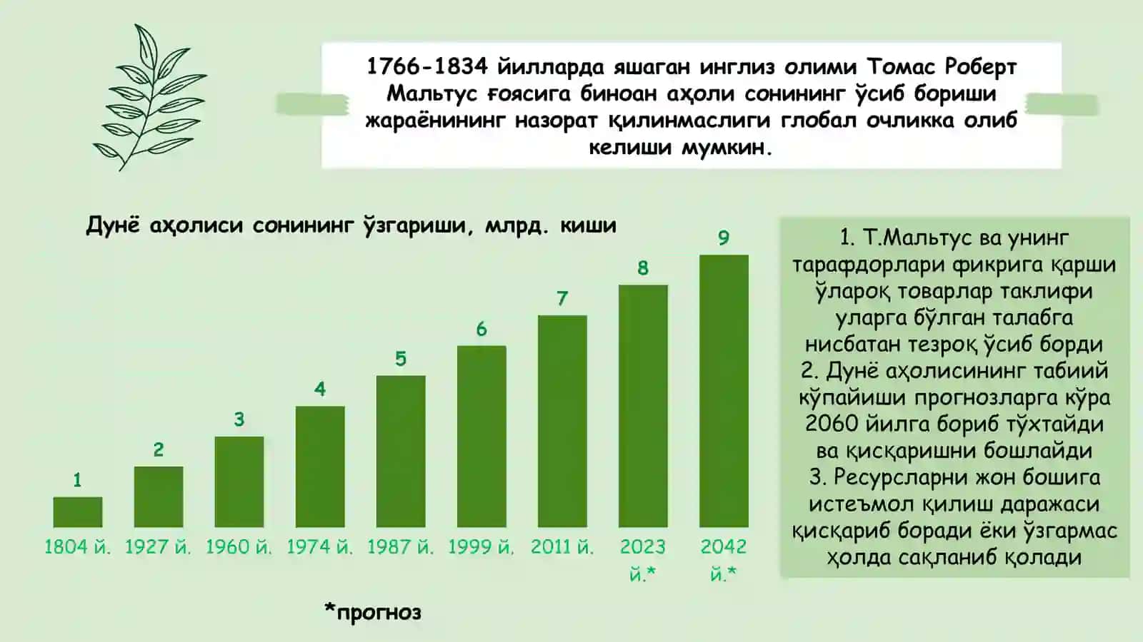8-мавзу. Атроф-муҳитни ҳимоя қилиш 3