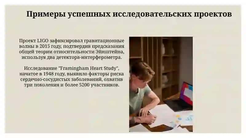 Формирование исследовательских навыков 3