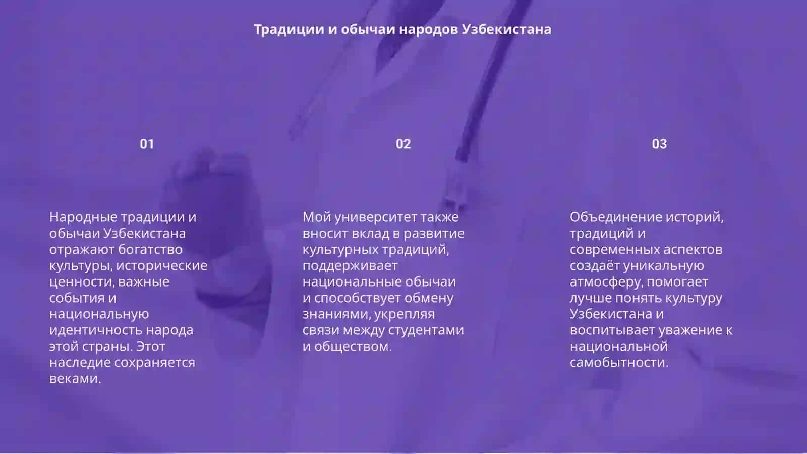 Тема для презентаций 3