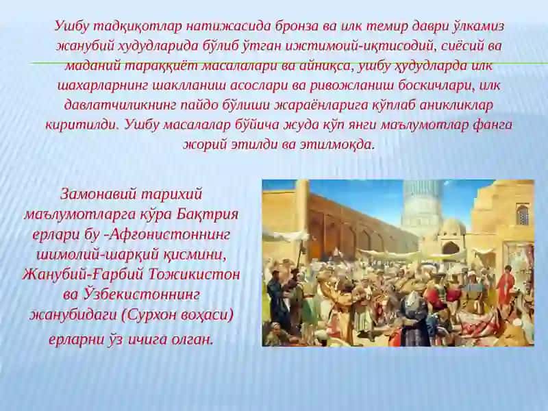 Ўзбекистондаги бронза даврига оид ёдгорликлар 3