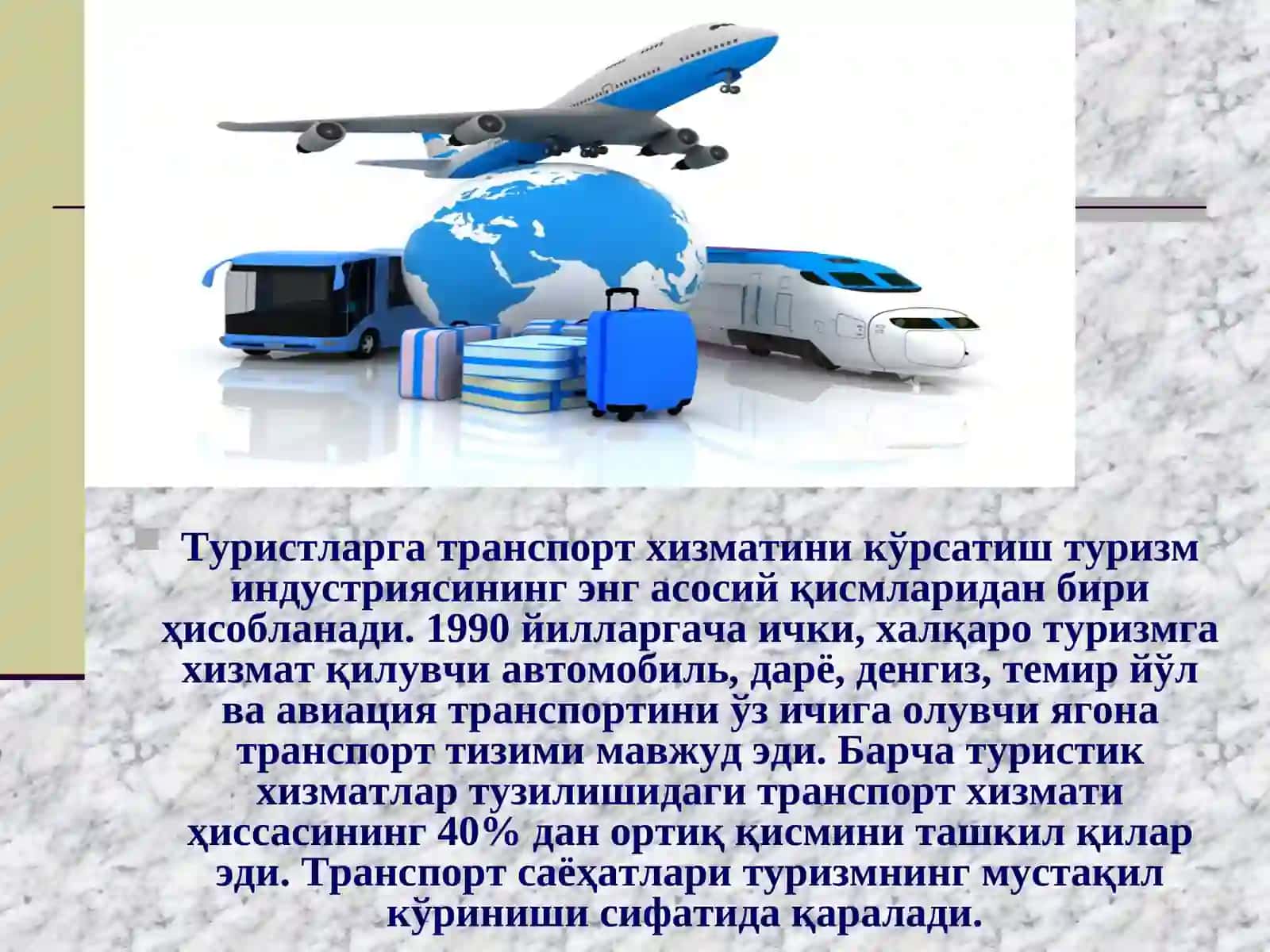 Туризмни ривожлантиришда транспортнинг аҳамияти 3