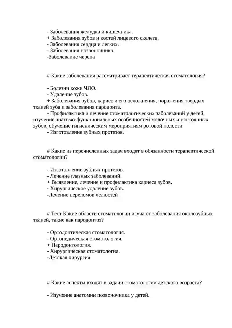 Стоматологическое отделение 3