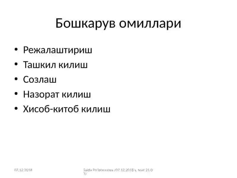 Бошлангич таълим жараёнини бошкаришнинг ўзига хослиги 3