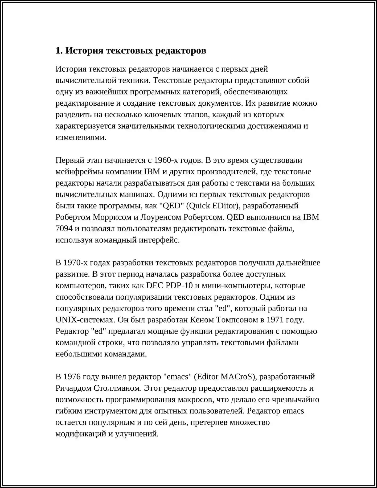 ТЕКСТОВЫЕ РЕДАКТОРЫ И ИХ ВИДЫ 3