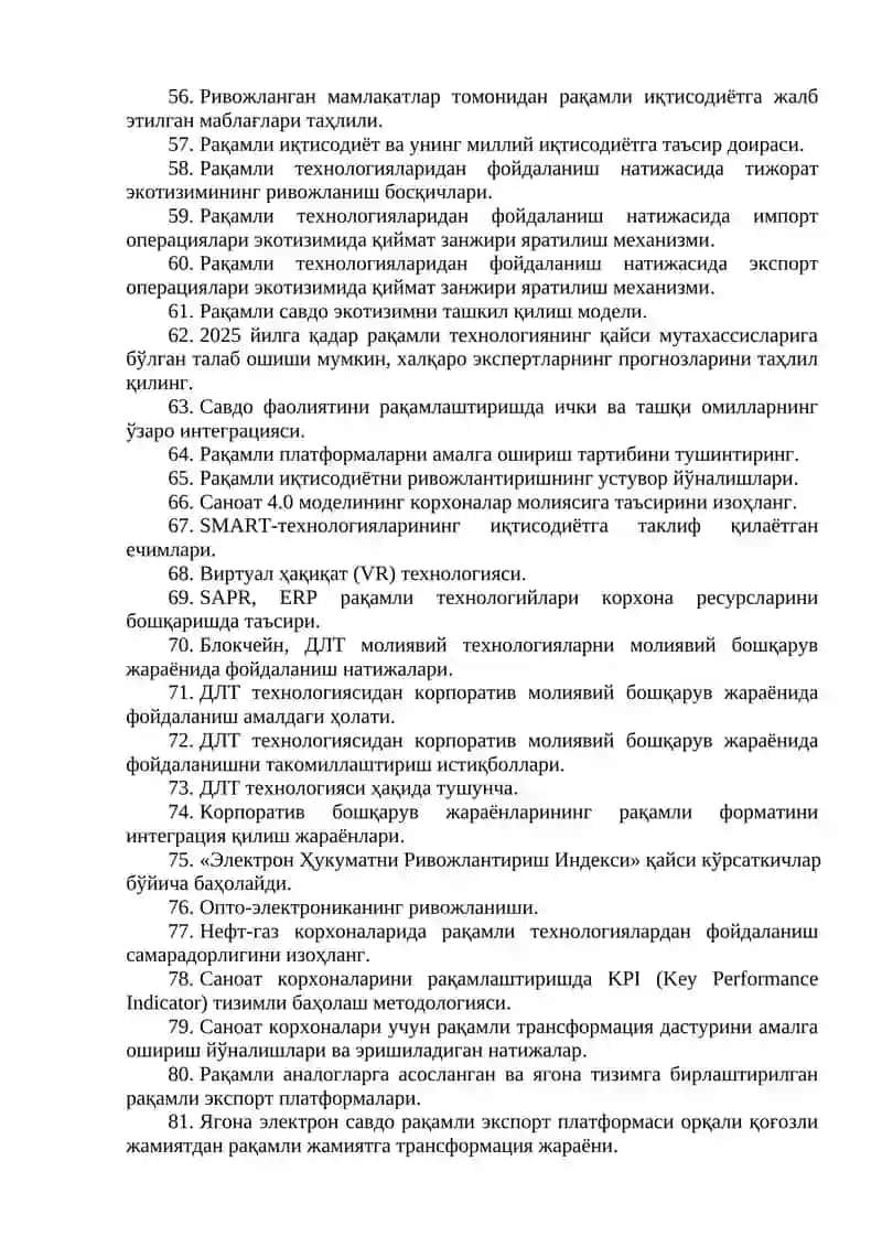 SAP моделидан фойдаланиш имкониятлари 3