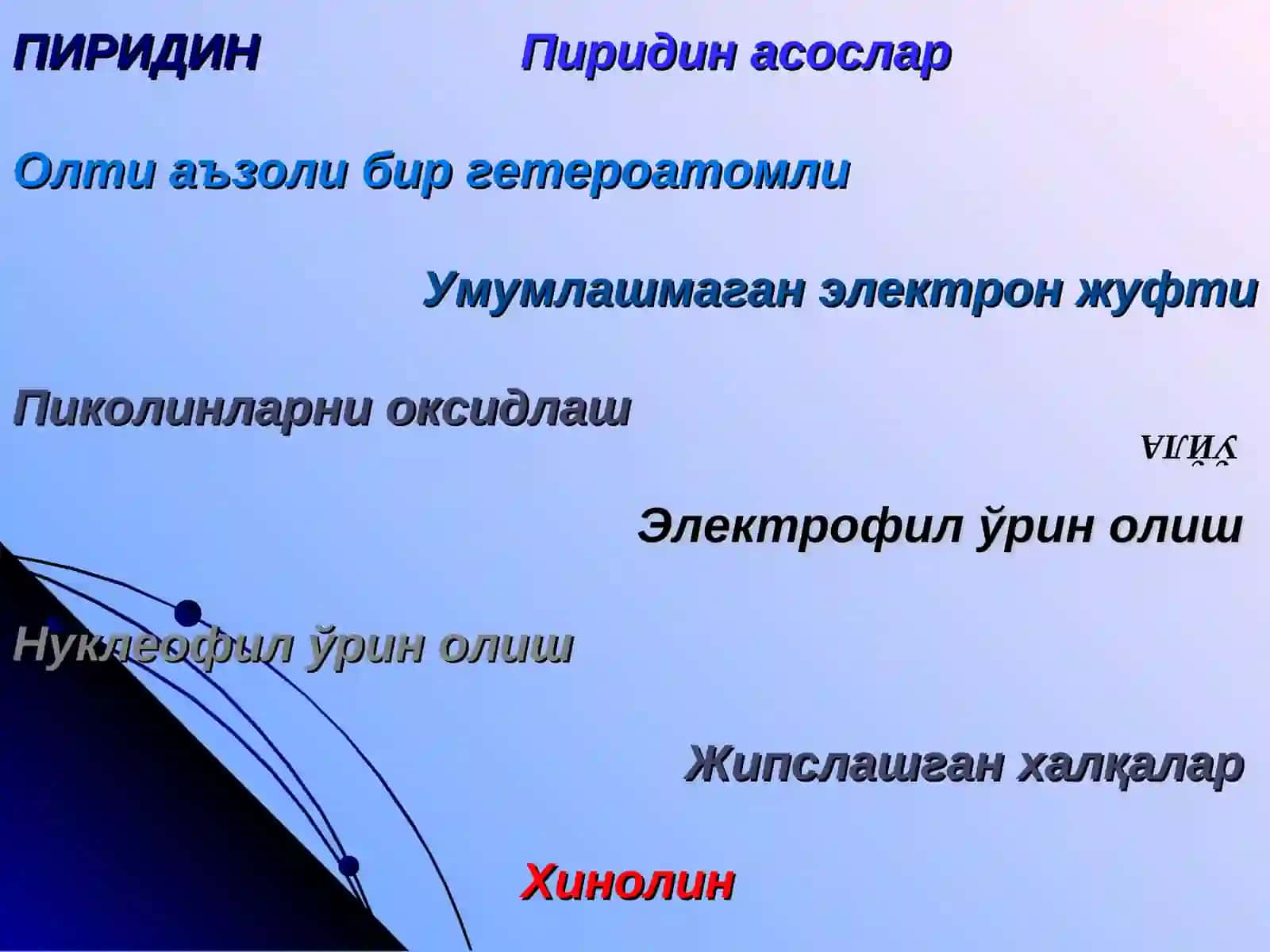 ГЕТЕРОЦИКЛИКБИРИКМАЛАРII-ҚИСМ 3
