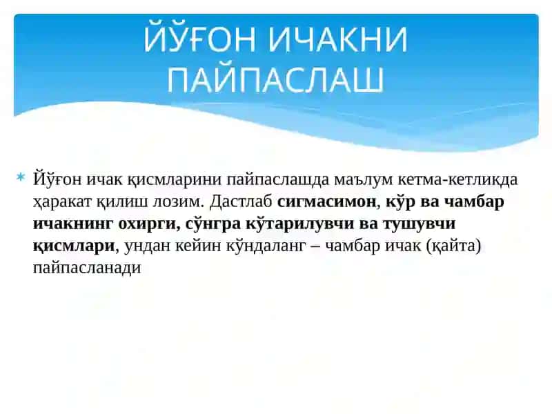 Чуқур пайпаслаш 3