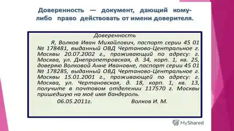 Характеристика в официально-деловом стиле речи 3