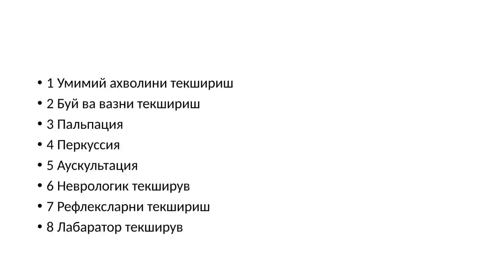 Bolalarni umumiy tekshirish usullari 3