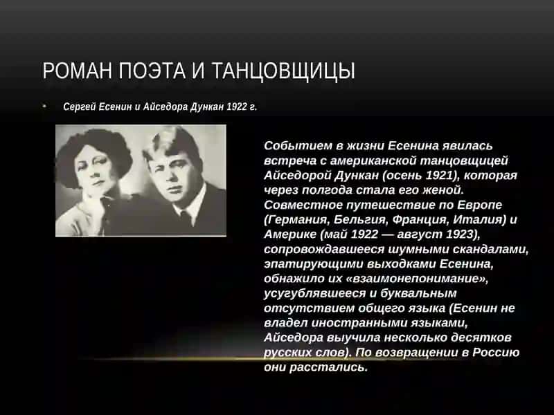 Сергей Александрович Есенин 3