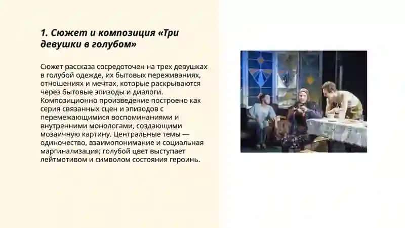 Три девушки в голубом 3