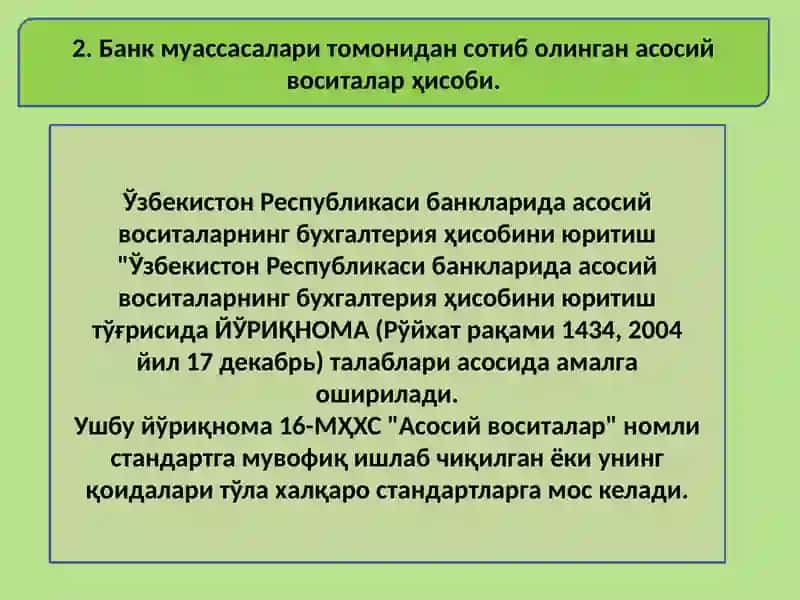 Банклардамоддийваномоддийактивларҳисоби 3