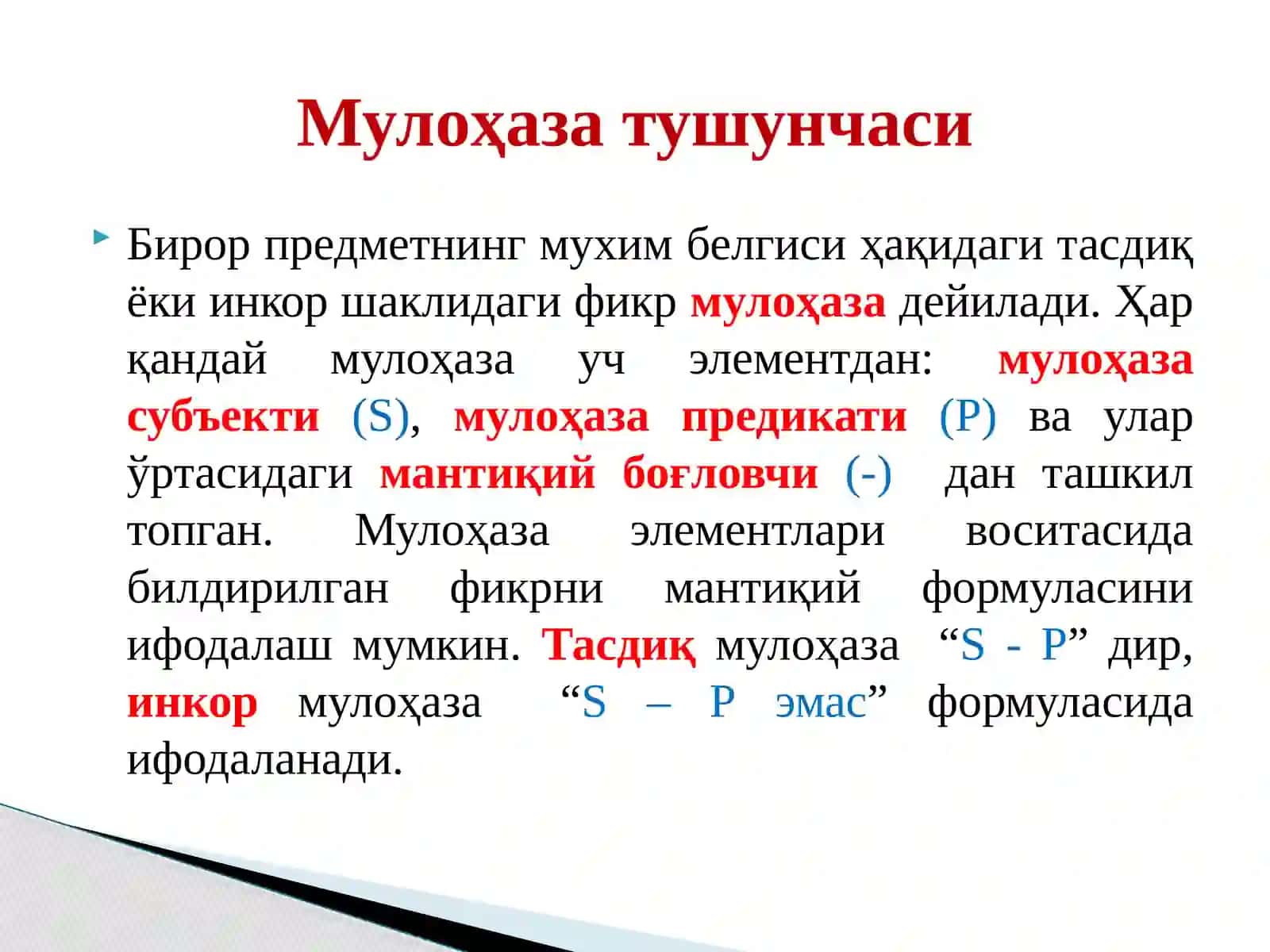 Тафаккурнинг универсал шакллари 3