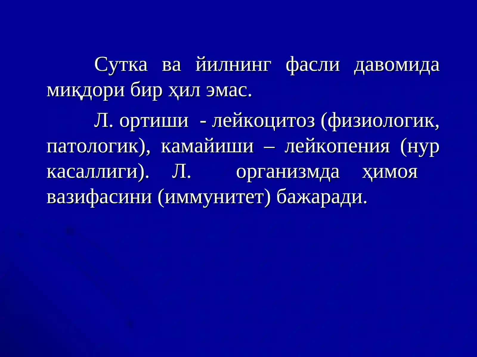 ҚОННИНГ ХИМОЯ ВАЗИФАЛАРИ 3