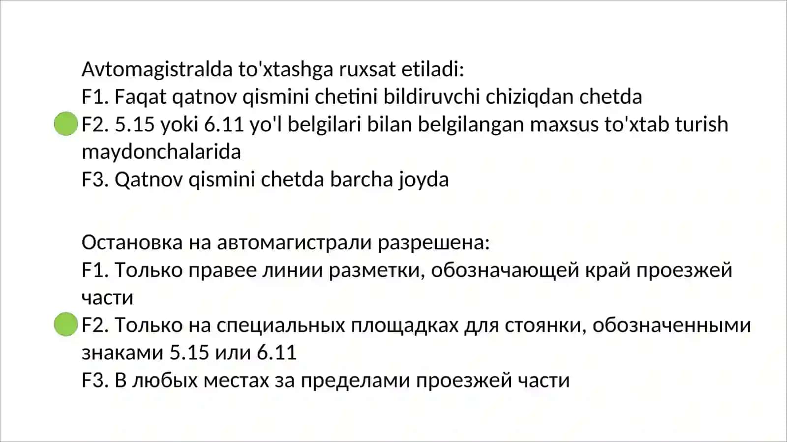 Avtotest - Haydovchilik guvohnomasi uchun YANGI NASHR 3