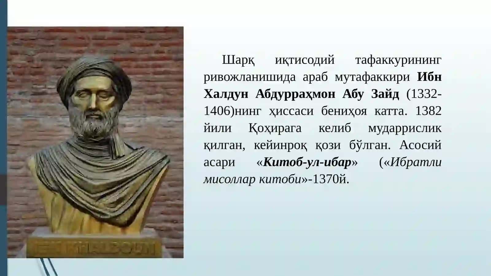ҚАДИМИЙ ДИНЛАРНИНГ ИҚТИСОДИЙ ЖИҲАТЛАРИ 3