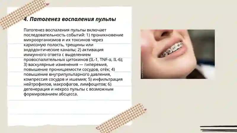 Рентгенологическое исследование 3