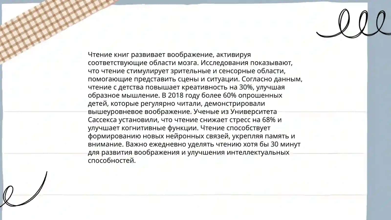 Волшебный мир книг 3