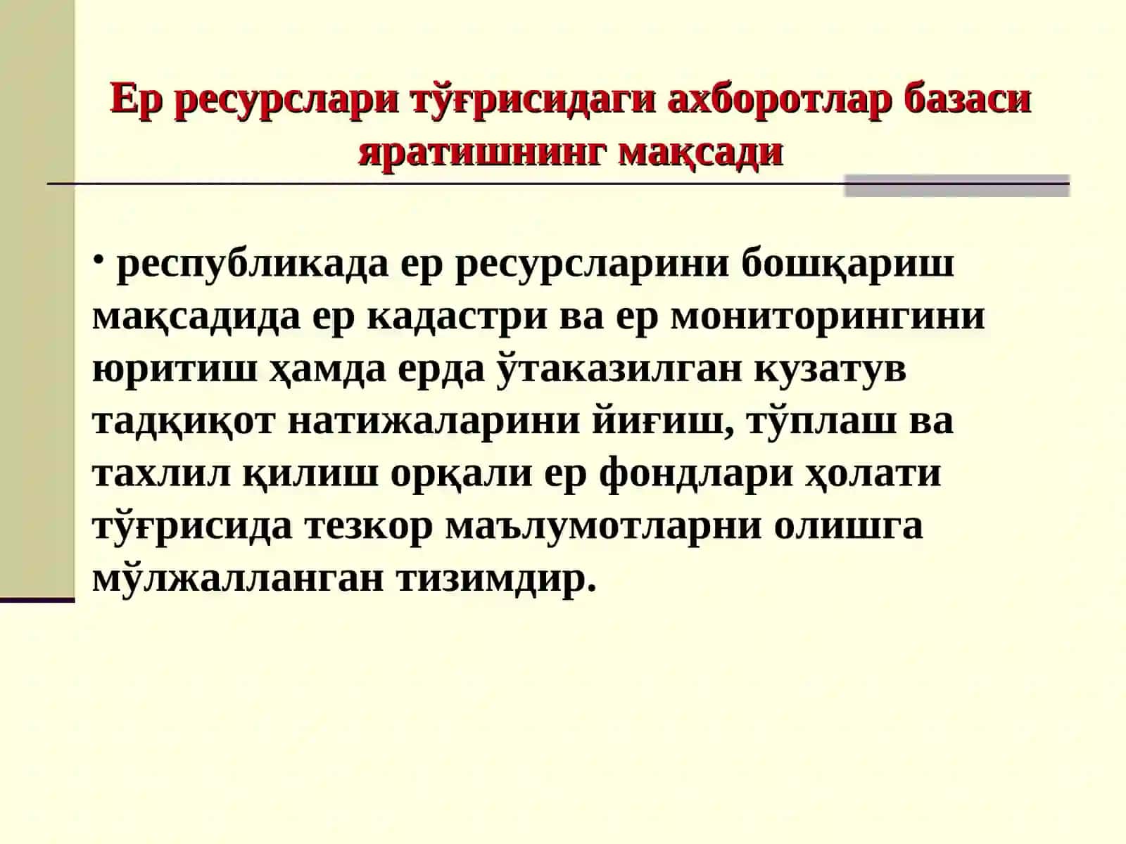 Ер ресурсларини бошқариш 3
