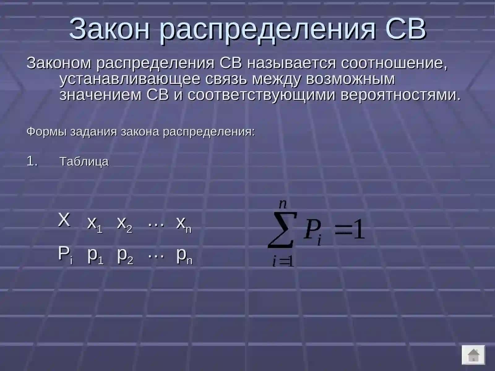 Случайные величины 3