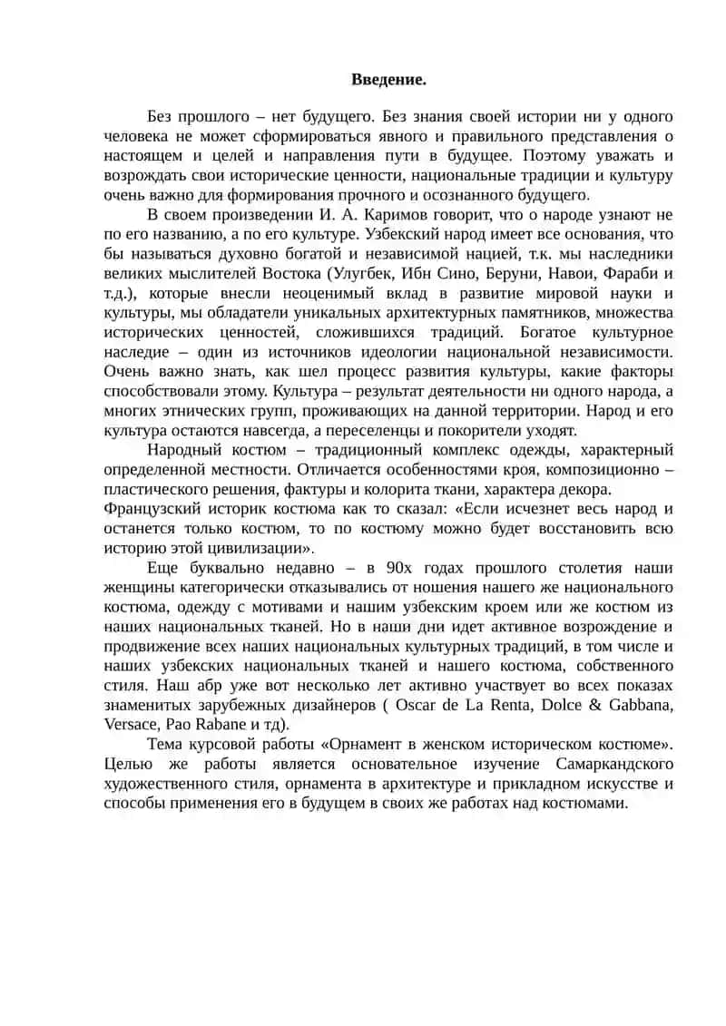 Женский костюм Самарканда 3