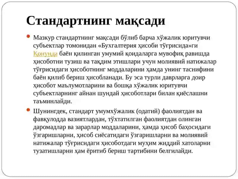3-сонли БҲМС (1-сонли БҲМС) 3