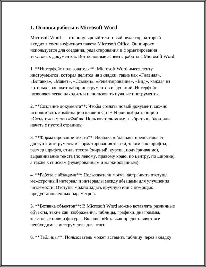 MICROSOFT WORD 3