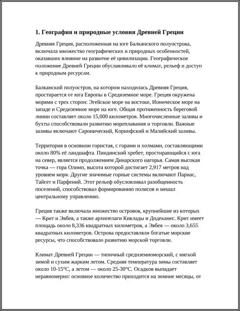 REFERAT - QADIMGI YUNONISTON 3