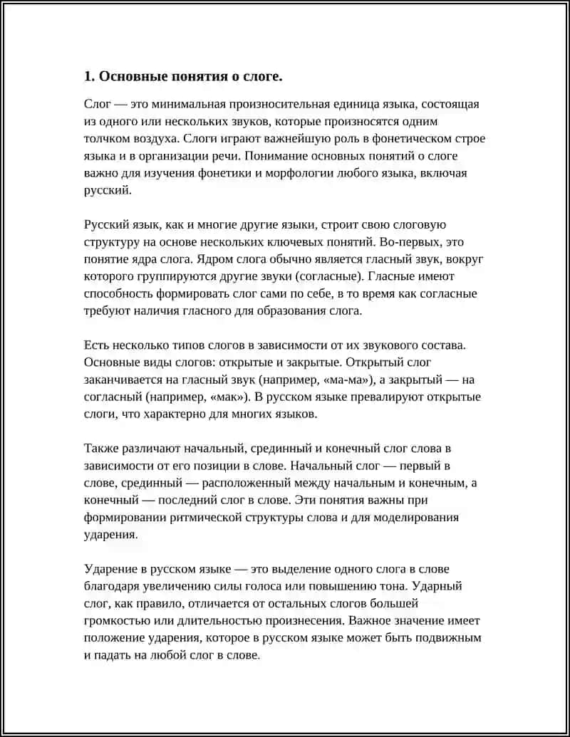 RUS TILIDAN BOʻGʻINLAR MAVZUSIGA 3