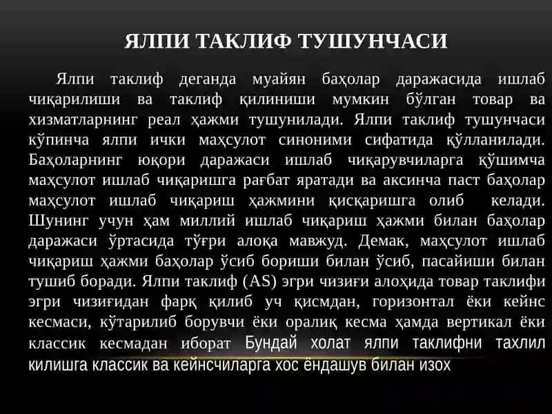 Динамик макроиқтисодиёт 3