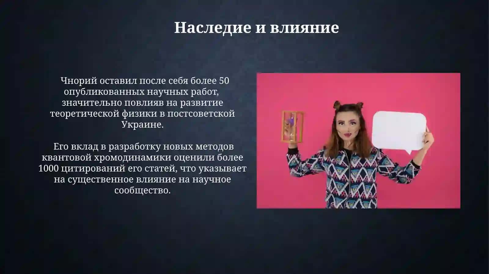 Sasha Chnoriy haqida.malumot 3