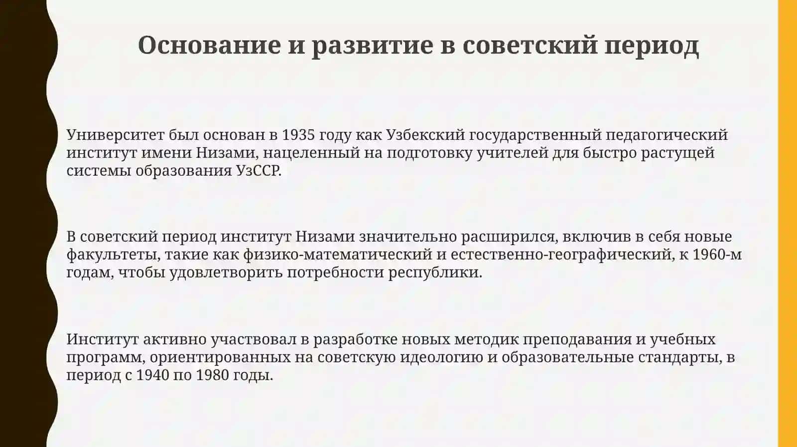 Nizomiynomi dаg'ьzbekiston milliy pedagogika universiteti tarixi 3