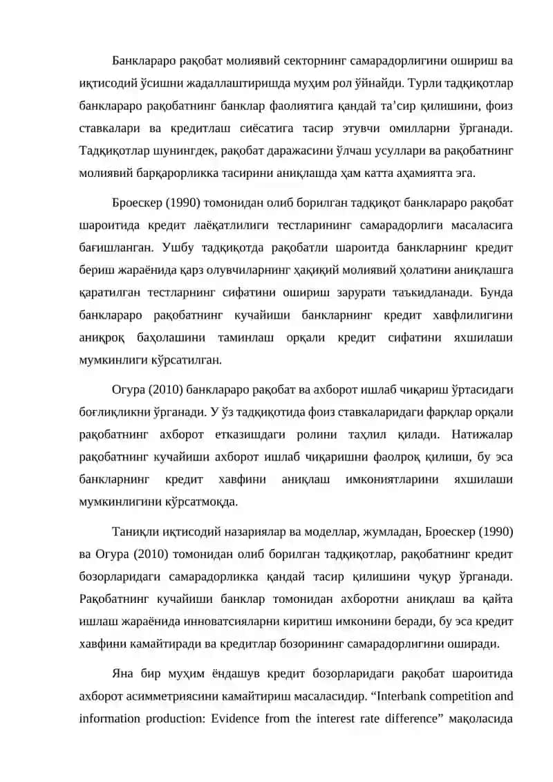 БАНКЛАРАРО РАҚОБАТ 3