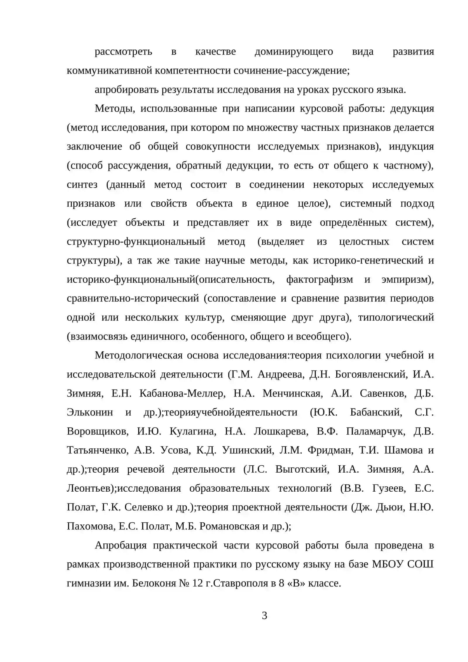 Программы обучения русскому языку сопоставительный анализ 3