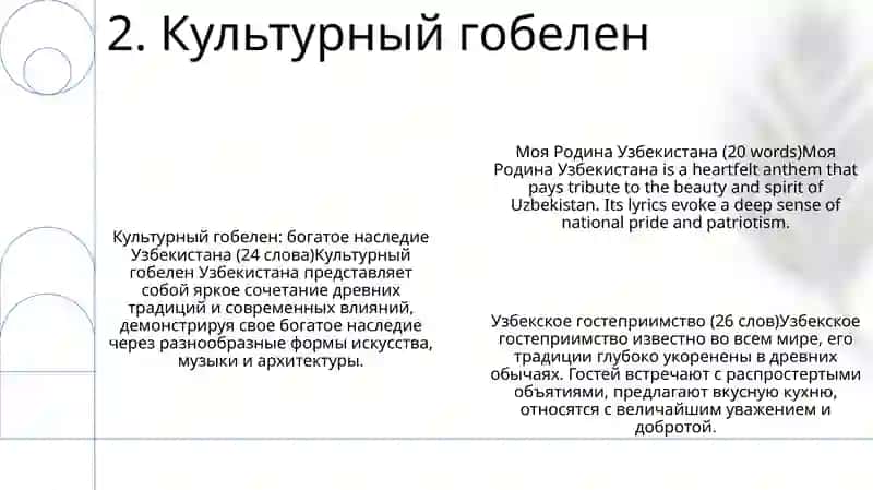 Моя Родина Узбекистана 3