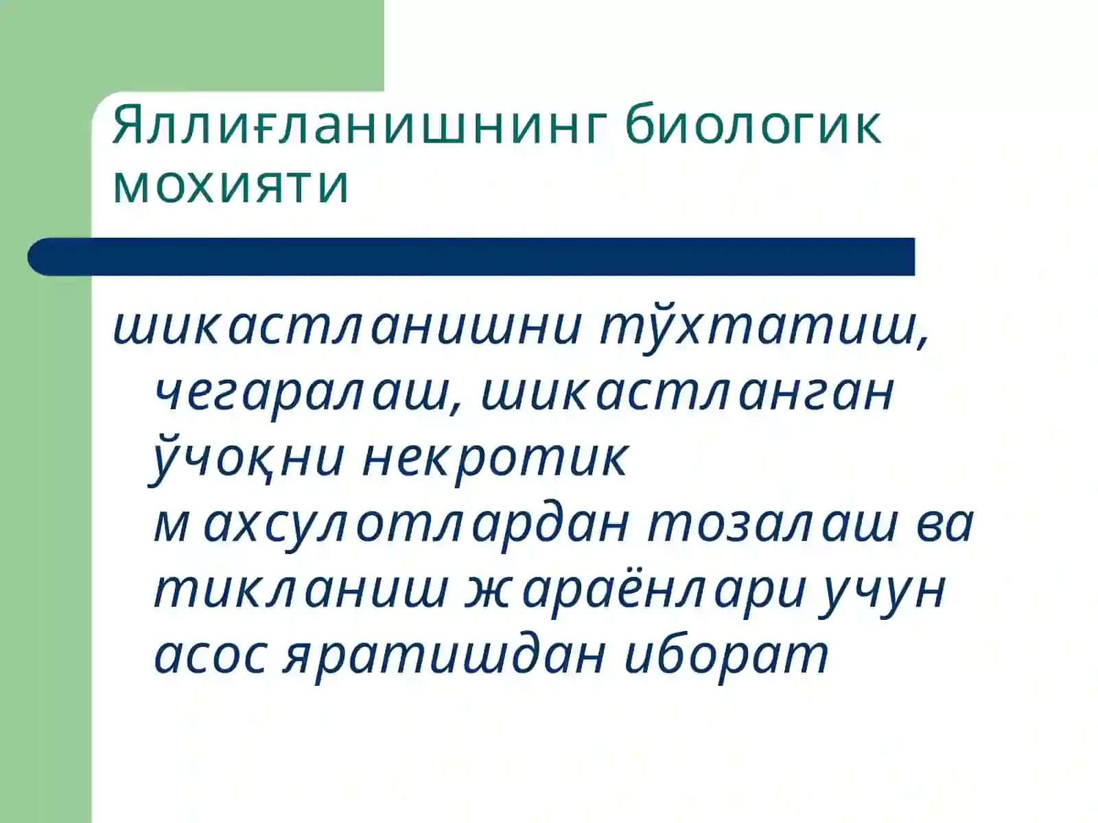 Маъруза3 3