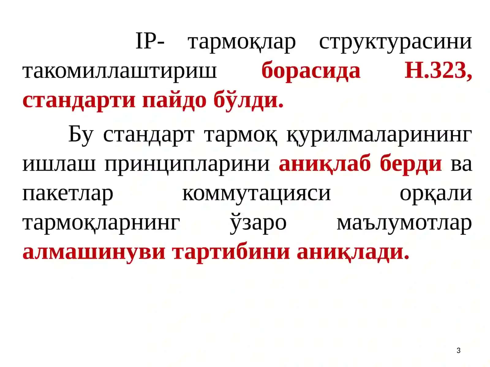 IP ТАРМОҚЛАРНИ ТАШКИЛЛАШТИРИШ ВА БОШҚАРИШ АСОСЛАРИ 3