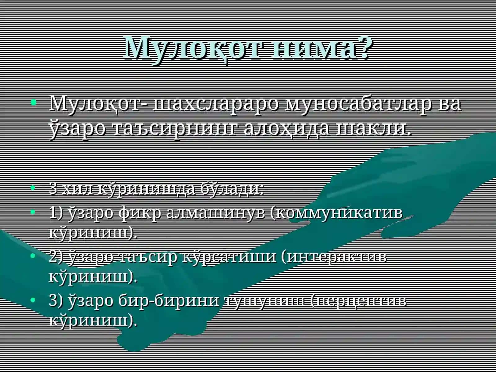 БОШҚАРУВМУЛОҚОТИНИНГПСИХОЛОГИКАСОСЛАРИ 3
