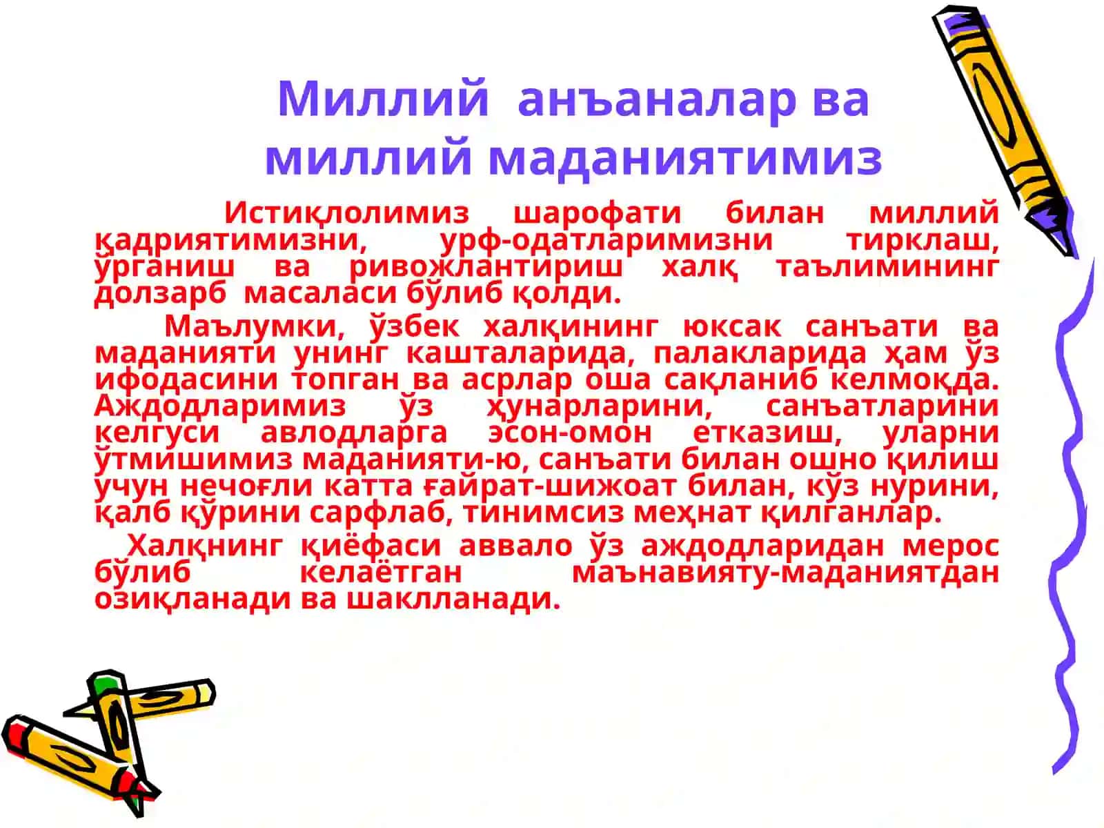 Миллий анъаналар ва миллий маданиятимиз 3
