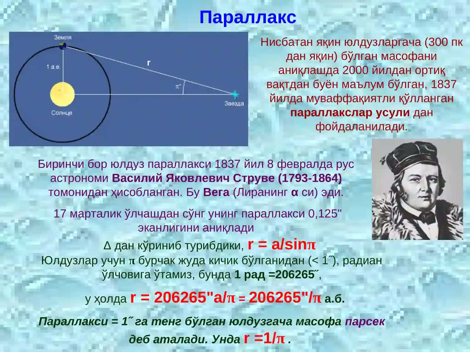 Катта Чўмич 3