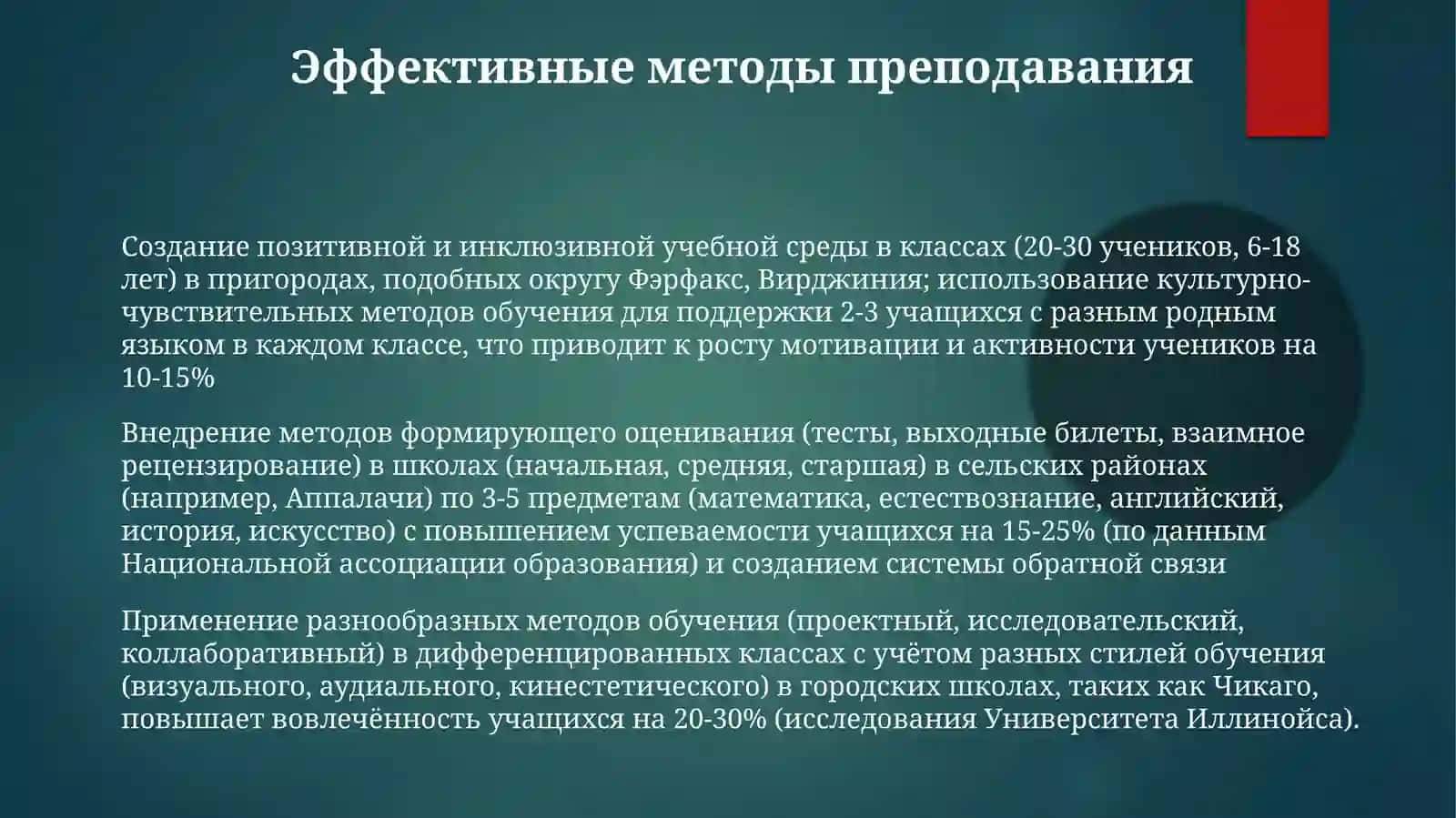 Законыипринципыобразования 3