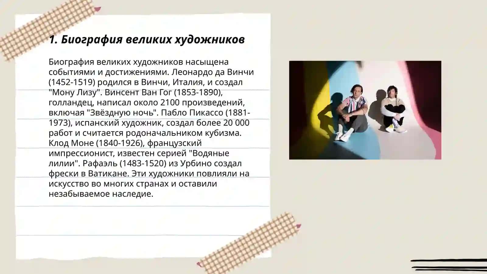 Жизнь замечсительных людей 3