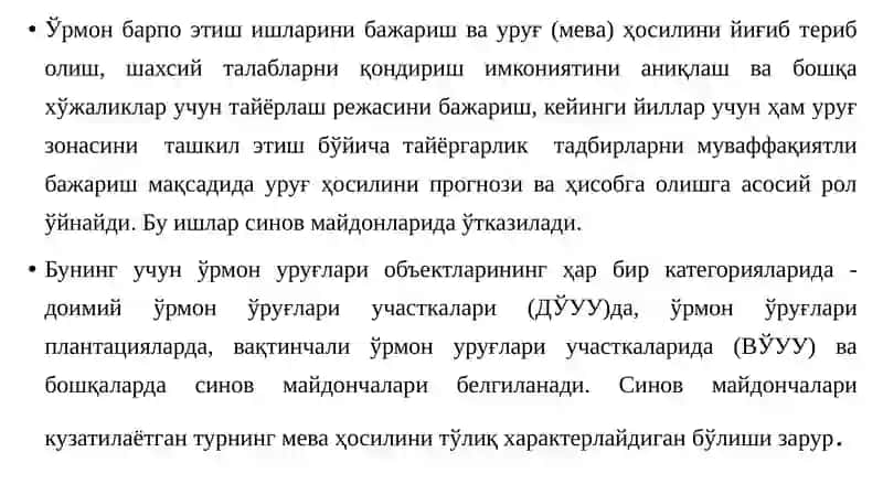 Уруғларниреализация (тахминийбаҳолаш) 3