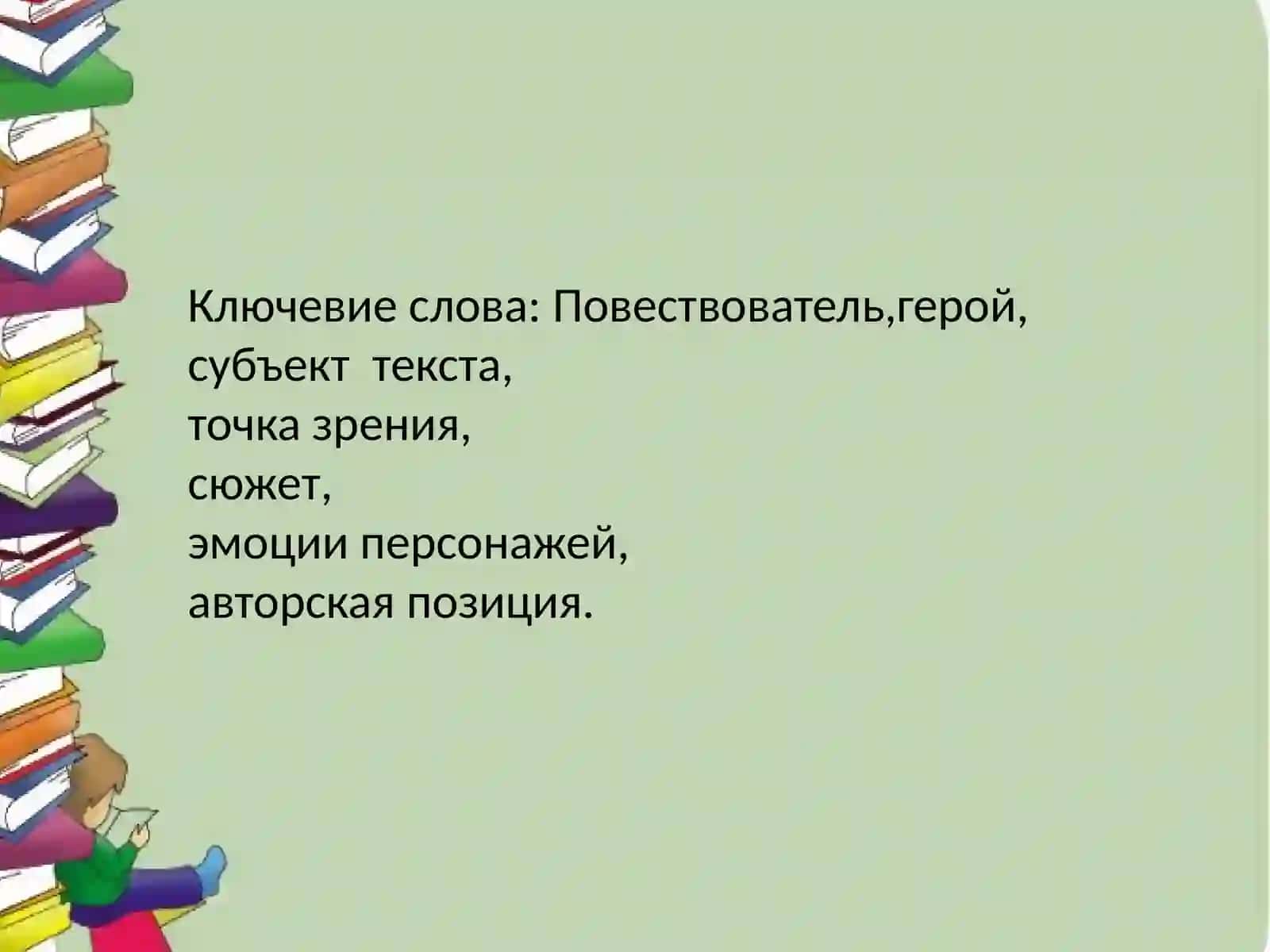 Лингвистический анализ художественного текста 3