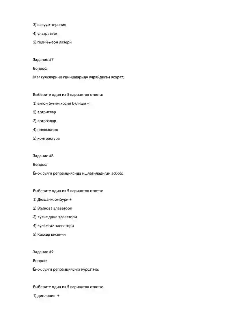 Чандиқли контрактурани оператив даволашга киради 3