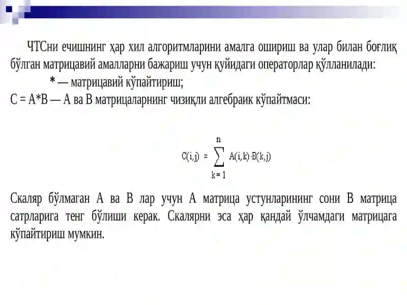 Чизиқли тенгламаларни ечиш усулларини дастурлаштириш 3